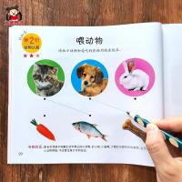 幼儿2-3岁思维训练 儿童数学智力全脑潜能开发全书亲子互动游戏书 2-3岁思维训练