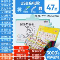 早教机幼儿启蒙点读机益智学习机可充电发声书有声读物玩具挂图 47面点读大本-3000个内容充电款
