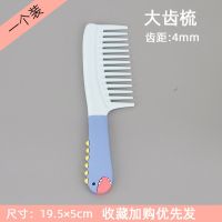 梳子女便携大齿随身可爱美发梳少女心梳头中齿细齿女士长发用 蓝色 大齿