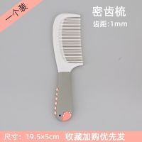 梳子女便携大齿随身可爱美发梳少女心梳头防静电细齿女士长发专用 密齿灰色
