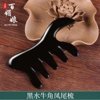 正宗牛角梳子天然梳子女家用梳子女防脱发按摩头梳头发梳子凤尾梳 黑牛角