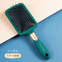 梳子女气囊梳女士专用长发可爱头皮按摩经络气垫少女心卷发防静电 [墨绿]方形气垫梳
