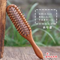 雷击枣木气垫梳子女气囊梳护发梳学生韩版家用便携防静电 小号长约18.5