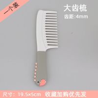 梳子女便携大齿随身可爱美发梳少女心梳头中齿细齿女士长发专用 灰色 密齿