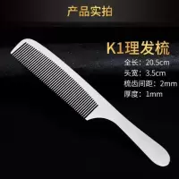 不锈钢剪发梳美发钢梳子超薄平头梳男发梳发型师专业理发专用钢梳 不锈钢梳 K1(拍4送1)