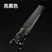 理发店剪发梳子美发专业太空铝薄款平头梳女发型师男苹果梳子 黑色