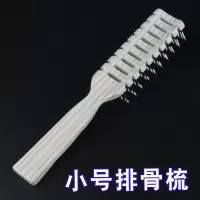 梳子男女士专用排骨梳耐高温卷发梳吹发梳理发店按摩梳造型鱼骨梳[12月30日发完] 小号20*3cm 耐高温排骨梳