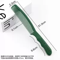 剪发梳男发梳子发型师专用美发师苹果梳子女士理发店平头梳超薄硬 小号T1男发碳钢梳