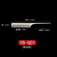 剪发梳子发型师专用美发刻度尖尾梳女理发店平头两用梳男超薄专业 刻度梳G01