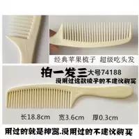 老式苹果梳子发三把 剪发美发理发梳子 短发平头 男发梳子