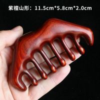 经络梳天然紫檀木宽齿乳腺梳 刮痧头部按摩梳子头疗木梳头皮 紫檀 山形梳[收藏]送收纳袋