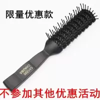 排骨梳头发造型蓬松按摩梳子防静电男士大背油头女滚梳卷发理发店 [限量特惠 排骨梳]