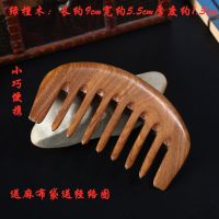 正宗檀香木头部经络按摩梳子宽齿绿檀木梳脱发防男女家用刮痧梳 绿檀木普通款 送荷花布袋+经络图