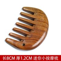 天然黑檀木宽齿梳头皮按摩木梳子防静电女脱发檀木头部经络大齿梳 [普厚]绿檀圆背迷你梳