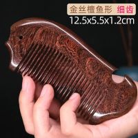 梳涵天然金丝檀木梳子防静电按摩脱发便携梳刻字生日礼物送女朋友 梳涵金丝檀木梳-鱼形款-细齿