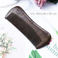 青荷记天然金丝檀木梳子大号可爱家用防静电防脱发梳子细齿加厚 金丝檀[遇见]15cm