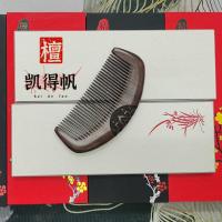 经络梳保健按摩木梳防脱发檀木梳子正宗养生梳全身按摩加厚升级版 家用短梳(双面雕刻)