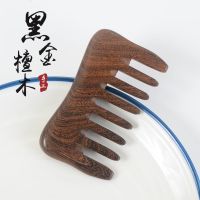 清货清仓处理檀木梳子亏本谭手工天然檀香梳子非桃木匠防静电 19黑金檀方形宽齿木梳