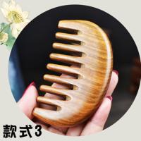 檀木梳子按摩梳头部经络梳女防静电脱发头疗宽齿家用通头皮大齿梳 [加厚]绿檀圆背梳