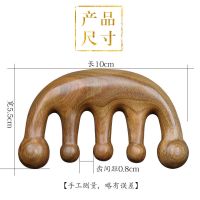 天然绿檀木梳子檀香头皮经络梳头部按摩梳通乳腺大齿手腿脸刮痧 大圆头
