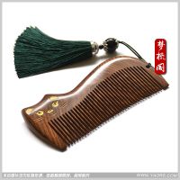 天然檀木梳子木梳女檀香木梳礼盒刻字闺蜜生日礼物圣诞节礼物 墨绿流苏(简装)