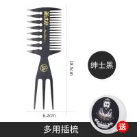 新款三合一梳子造型梳蓬松纹理造型油头便携梳背头飞机头梳叉梳 绅士黑 插梳