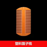 儿童梳头篦子虱子梳细齿去虱子卵超密齿梳子竹篦子去头皮屑密齿梳 塑料篦梳