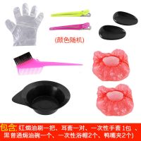 染发工具套装披肩焗油染碗梳子染发围布大号碗刷子理发店美发用品 黑碗粉刷六件套