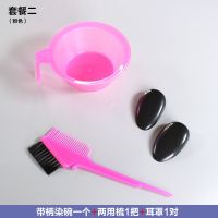 染发工具套装发廊披肩染发碗梳子刷子耳罩焗油家用美发专业用品 套餐二(粉色)