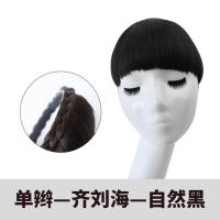 假发女假刘海假发片女逼真自然发箍辫子隐形无痕麻花齐斜刘海 自然黑色 单发辫齐刘海