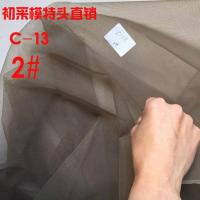 手织假发网料制作假发蕾丝网手钩假发用网纱网底勾假发网帽子胡须 国产网-2#