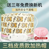 艾君蒸发帽发膜蒸汽电加热帽烫发帽女家用头发护理焗油帽染发护发 三年质保丨多档调控丨安全防漏电 经典款加热帽+浴帽+刘海贴
