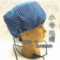 老式电热帽燕尾控温发膜加热鬼子帽子焗油帽理发店烫发染发蒸发 小号电帽