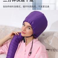 电吹风加热帽理发店用加热焗油蒸汽发膜蒸发帽子家用烘干烫发长款 烘干帽(颜色随机)