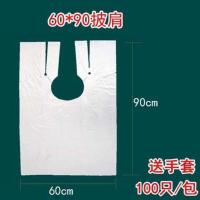 一次性烫染发披肩围布发廊理发专用焗油塑料透明防水加厚免洗围布 60*90披肩[100只]