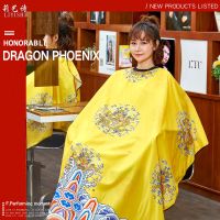理发围布围裙剪头发围布不沾发儿童成人家用美发用品龙凤剪发围布 高档款黄龙袍围布