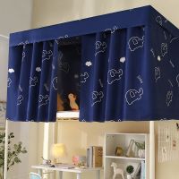 床帘学生宿舍下桌帘上铺上下铺少女遮光布围帘大学寝室帘子窗帘 小象[让利款] 1.15m高[1片]挡正面