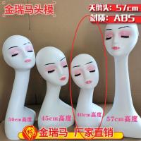 假发模头假人头女头模橱窗展示假发帽子头巾饰品模型头道具支架 少女粉40cm-加长睫毛