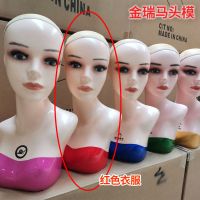 假发模特头女头模新款带衣服假人头帽子围巾模特道具假发模特头模 带缝小双肩-红色衣服