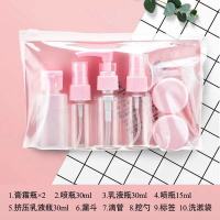旅行分装瓶套装出行登机便携收纳袋喷雾瓶按压乳液瓶面霜瓶分装瓶 粉色11件套