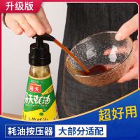 真空蚝油瓶压嘴泵头神器海天通用蚝油按压嘴番茄酱耗油瓶挤压器 黑色九代1个装(配送2根管)