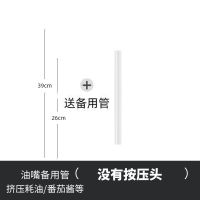 蚝油瓶压嘴泵头海天挤压器家用耗油挤蚝油神器通用壶耗油瓶按压嘴 通用款备用管*1-注意