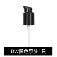 雅诗兰黛dw粉底液 Double Wear专用MAC粉底液按压嘴泵头压泵头鸭 DW黑色泵头1只