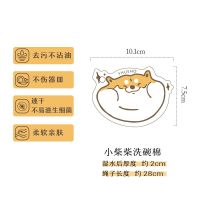木桨洗碗棉木浆棉仿丝瓜洗碗海绵可爱卡通洗碗刷洗碗布不沾油海绵 小柴柴洗碗棉.