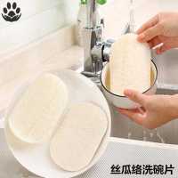 丝瓜络洗碗布家用刷锅清洁加厚去污百洁布海绵不沾油抹布厨房神器 试用装丝瓜片(1片装)不划算