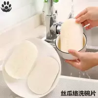 丝瓜络洗碗布家用刷锅清洁加厚去污百洁布海绵不沾油抹布厨房神器 试用装丝瓜片(1片装)不划算