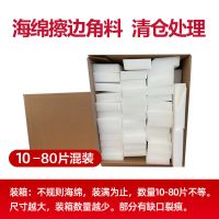 纳米海绵神奇魔擦厨房百洁布洗碗洗茶具洗车清洁神器魔力擦 特惠不规则混装10-80片