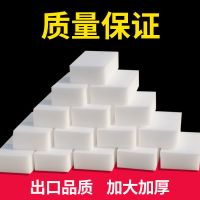 加厚海绵魔力擦洗碗洗杯子百洁布神器魔术擦鞋洗车清洁块纳米海绵 加厚10*7*3cm箱装 10片