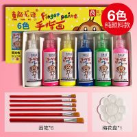 儿童diy涂鸦拓印绘画画工具幼儿园早教海绵印章水洗颜料材料套装 6色22ml颜料[送画笔调色盘]