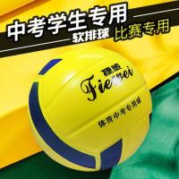 5号免充气中考学生专用排球软式海绵沙滩儿童少年训练比赛女 球(无任何配件)